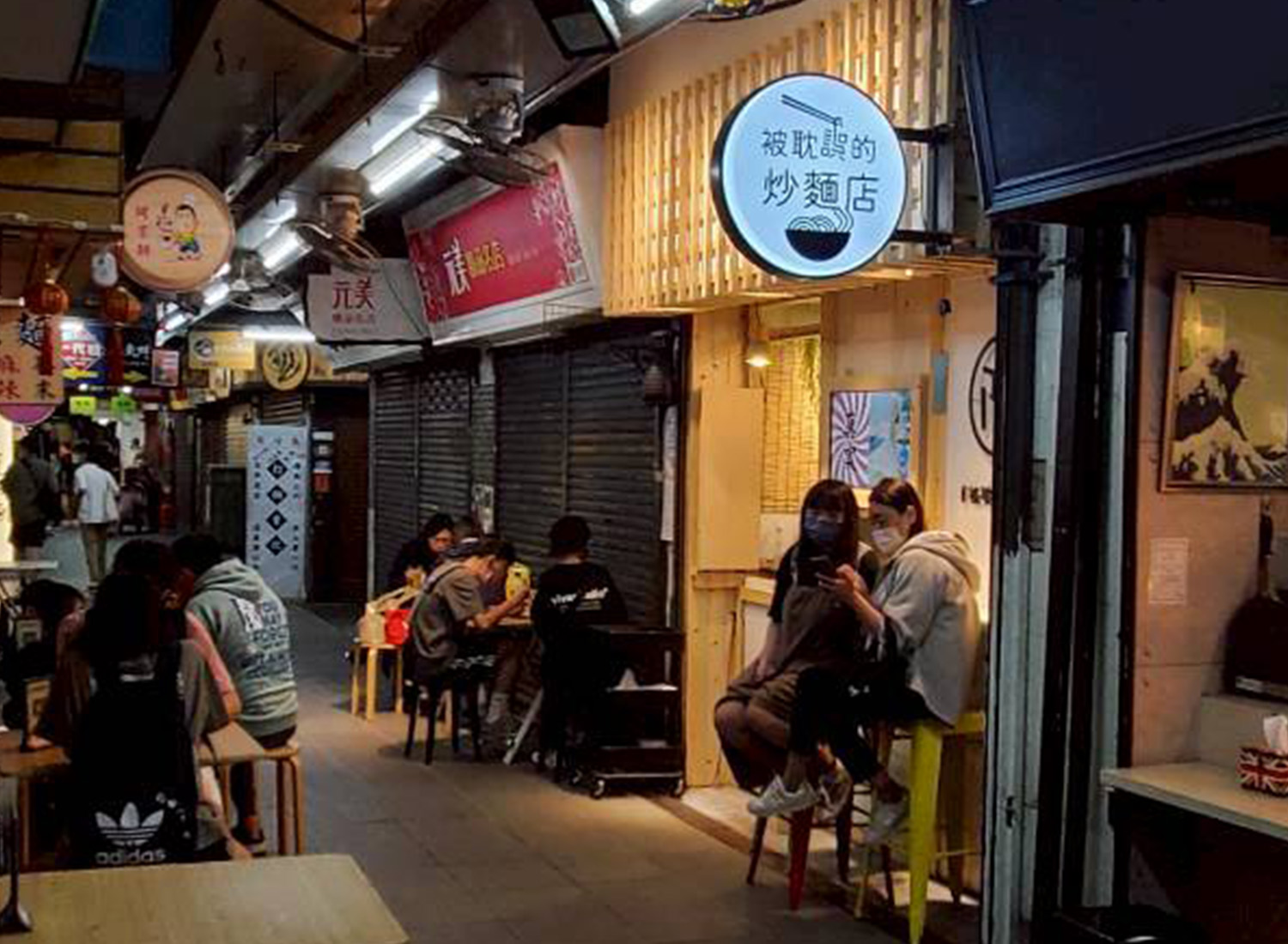 被耽誤的炒麵店  品牌圖片 #1