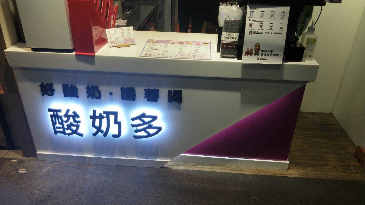 酸奶多  品牌圖片 #8