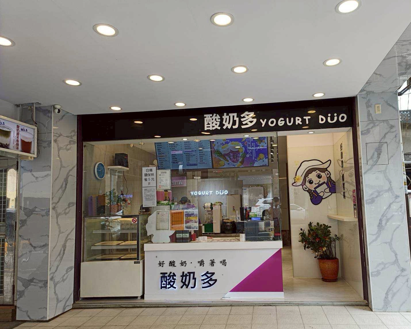 酸奶多  品牌圖片 #2