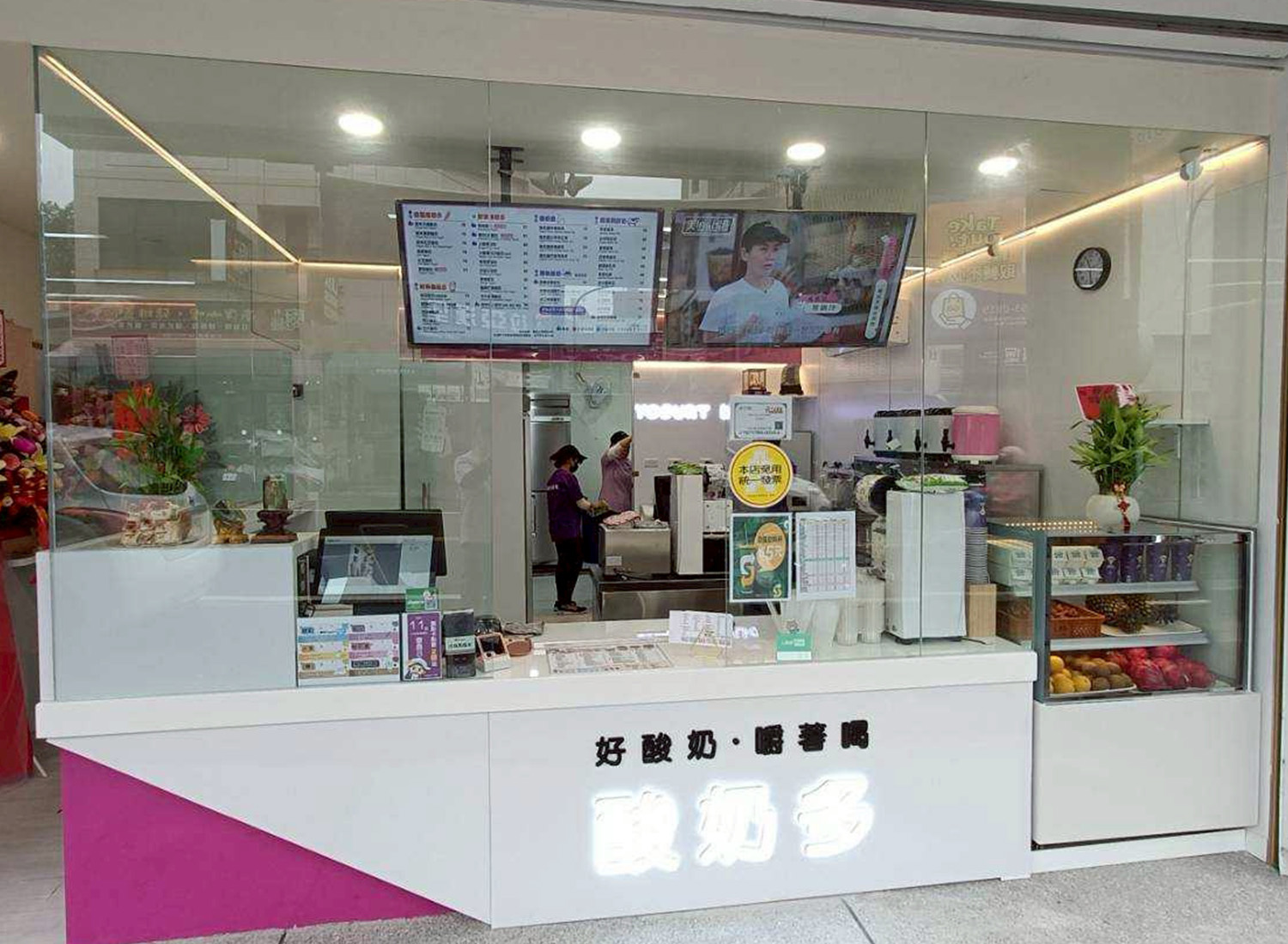 酸奶多 加盟優勢