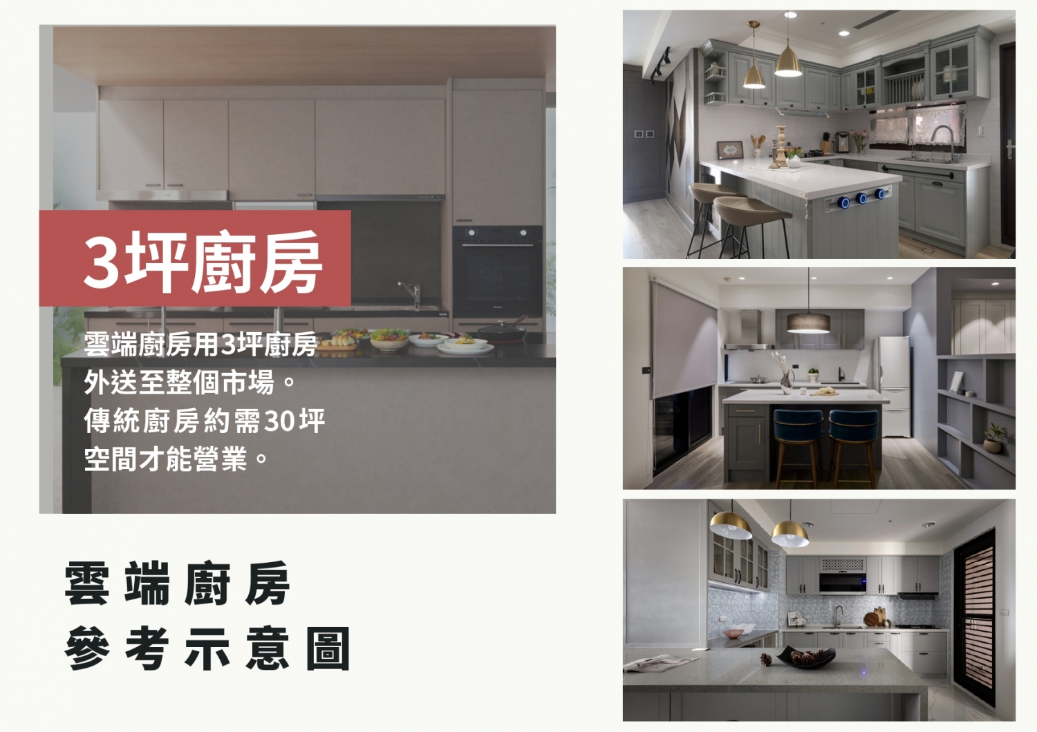 熊月焼きそば 日式炒麵 加盟優勢