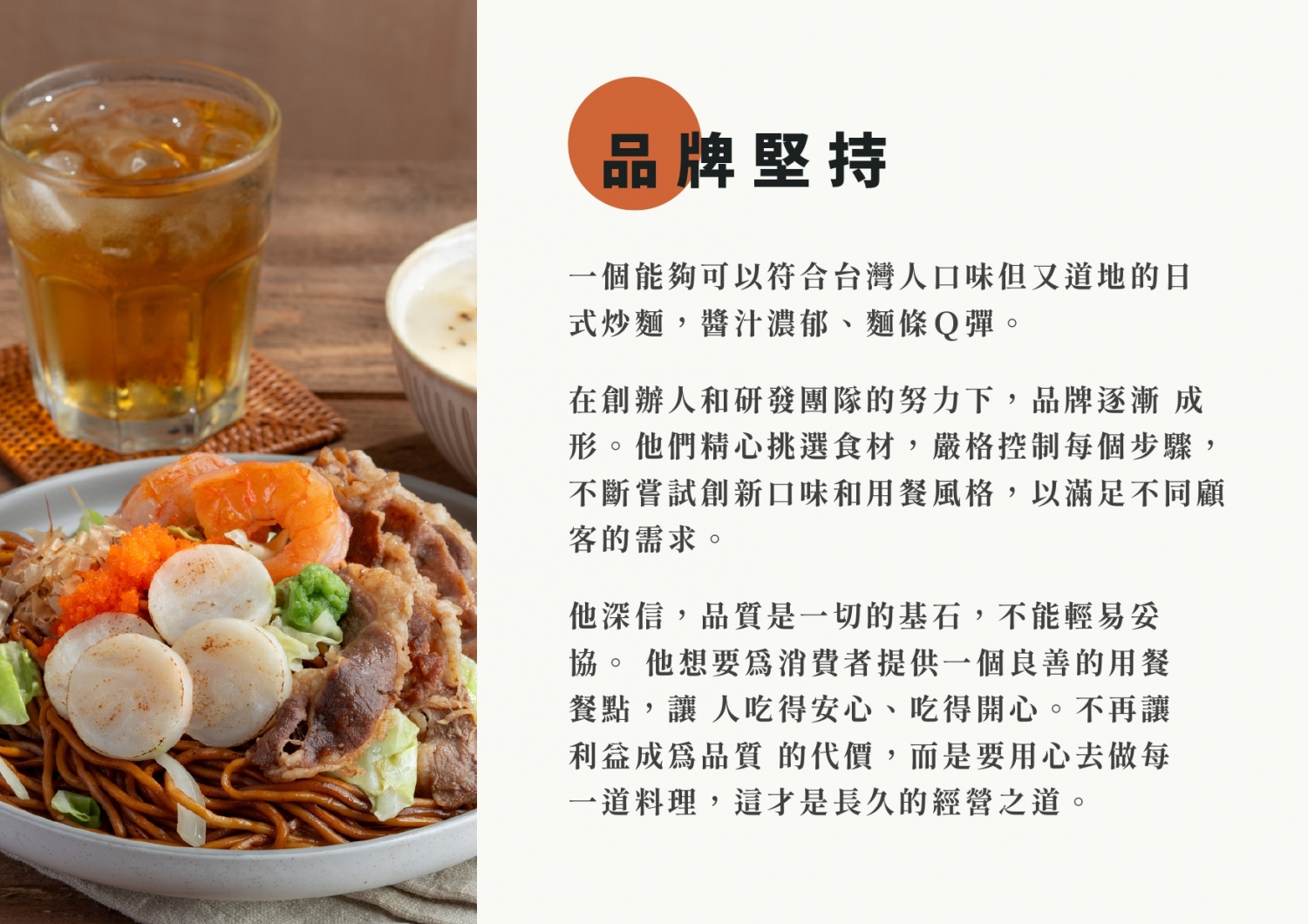 熊月焼きそば 日式炒麵 加盟優勢