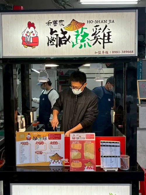 禾善家 蔬食炸物  16.8萬辦到好 品牌形象