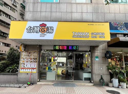 台灣G湯 品牌形象