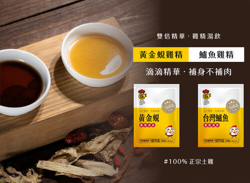 台灣G湯 產品介紹