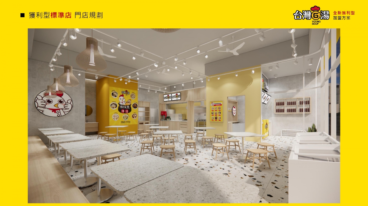 台灣G湯 加盟優勢
