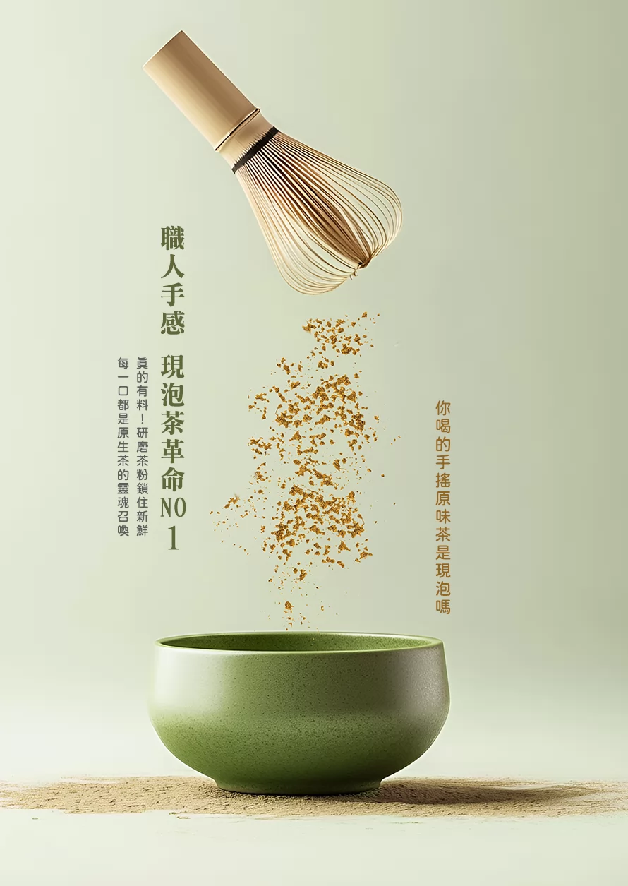 武林茶 加盟優勢