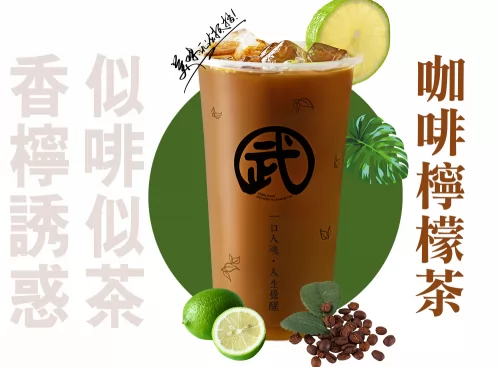 武林茶  產品圖片 #1