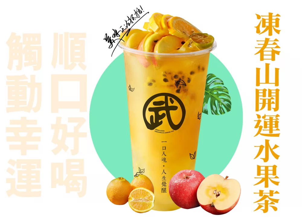 武林茶  產品圖片 #5