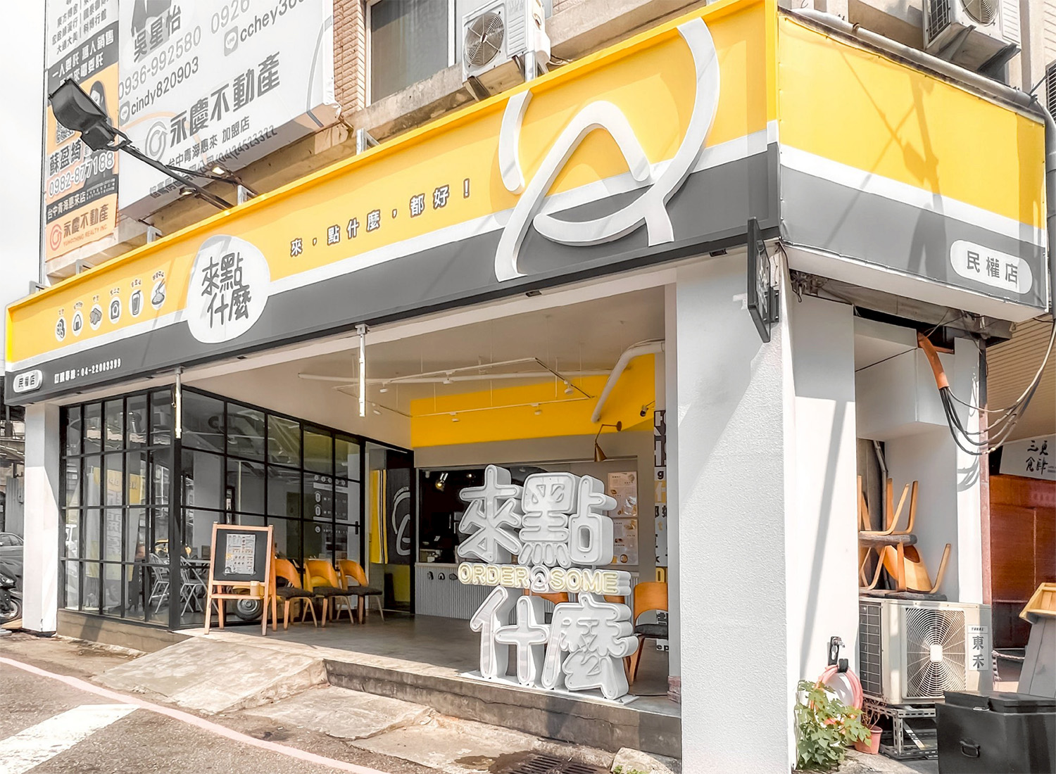 來點什麼  品牌圖片 #1