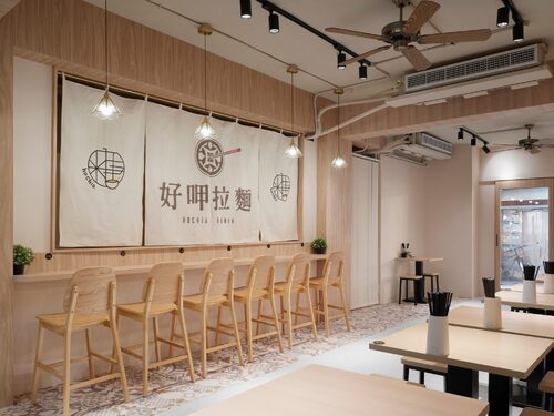 好呷拉麵 品牌形象