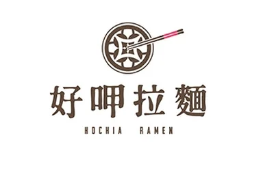 好呷拉麵