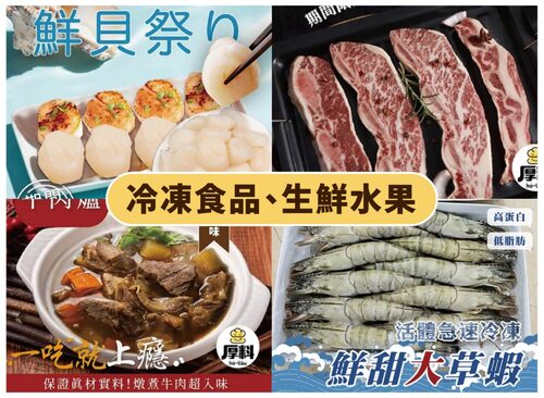 娘娘抖團購 產品介紹