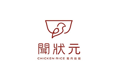 聞狀元 雞肉飯館