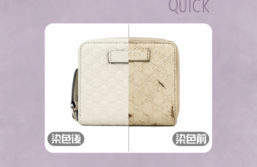 快客洗鞋洗包（洗護） 洗鞋洗包精品養護一站式新型態加盟創業