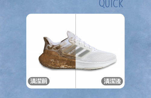 快客洗鞋洗包（洗護） 洗鞋洗包精品養護一站式新型態加盟創業