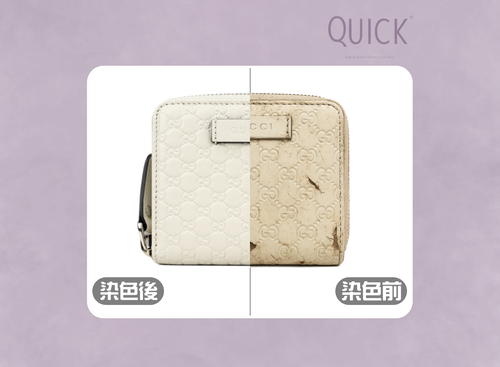 快客洗鞋洗包（洗護） 洗鞋洗包精品養護一站式新型態加盟創業 產品介紹