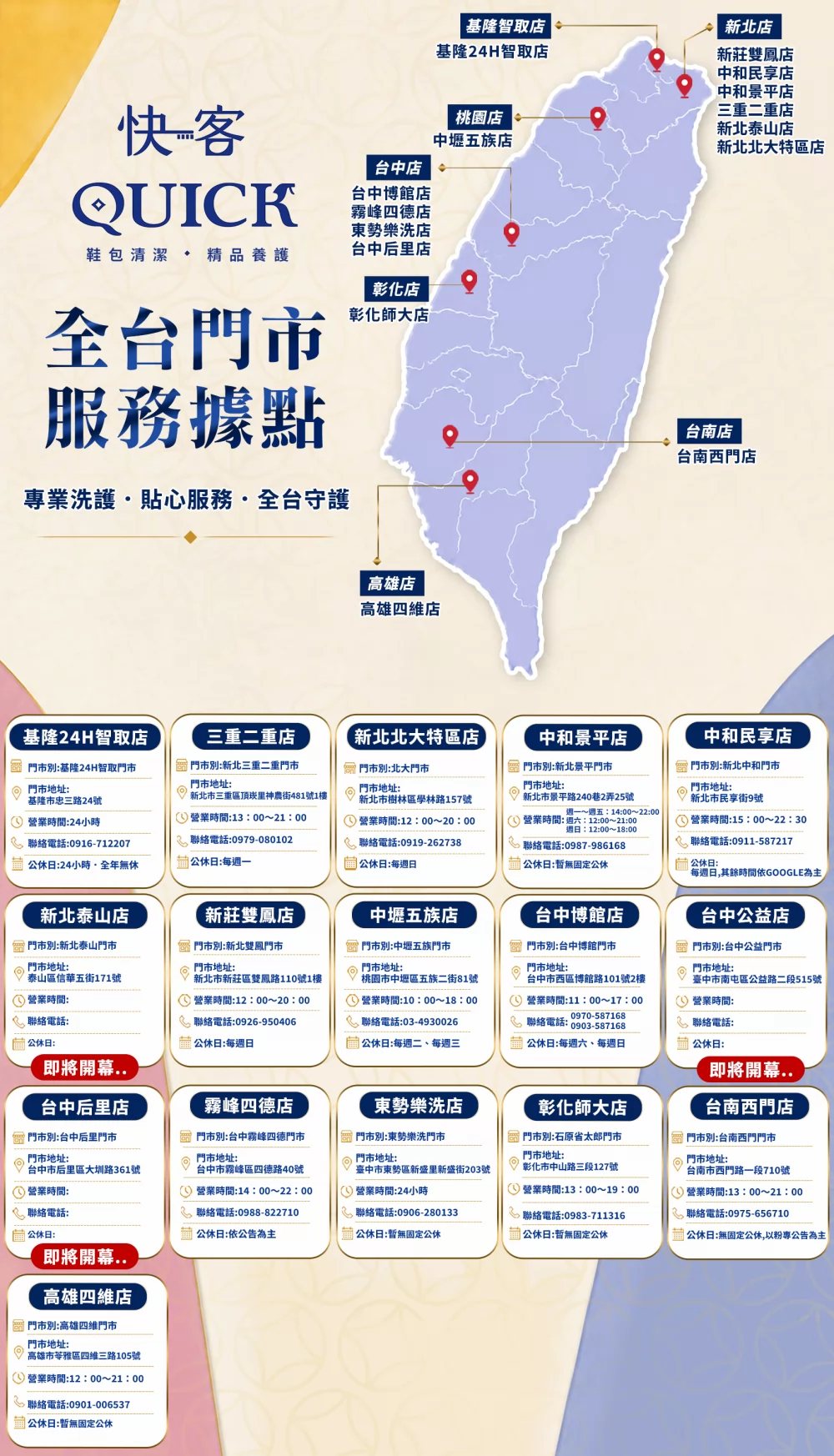 快客洗鞋洗包（洗護） 加盟優勢