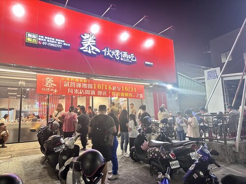 蓁伙烤倆吃 品牌形象