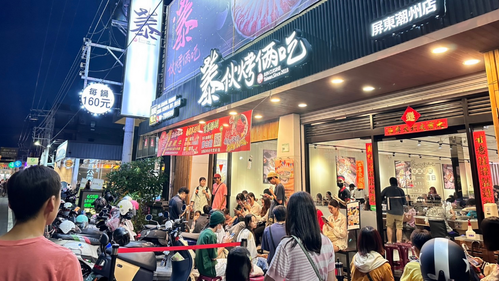 蓁伙烤倆吃 品牌形象