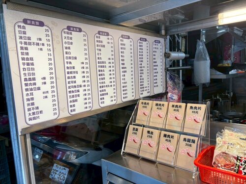 滷嬌椒 品牌形象