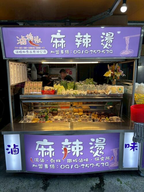 滷嬌椒 品牌形象