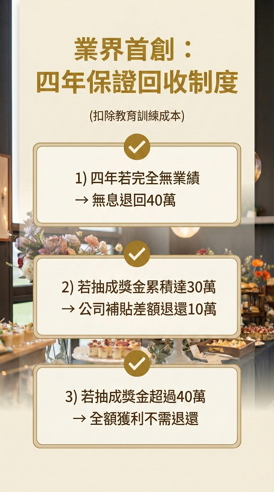 Valley 暖谷莊園  ‧ 婚禮外燴/派對饗宴 加盟優勢