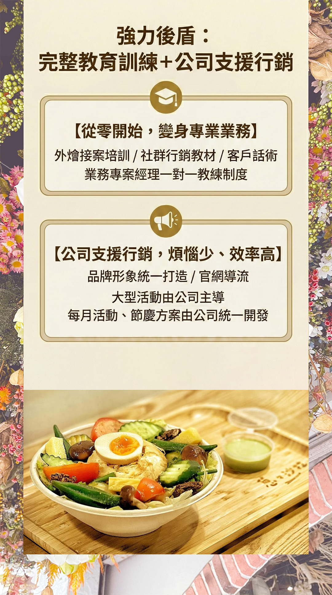 Valley 暖谷莊園  ‧ 婚禮外燴/派對饗宴 加盟優勢