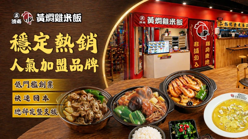 正濟南黃燜雞米飯