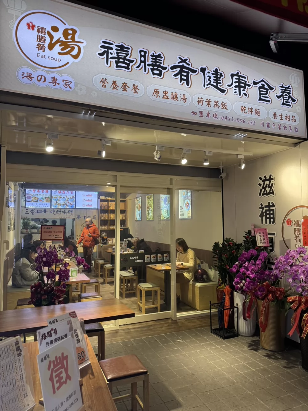 禧膳肴湯  品牌圖片 #1