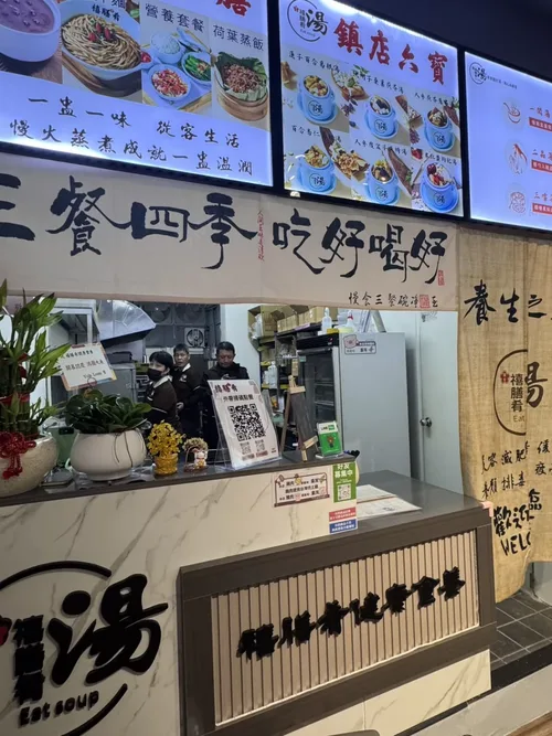 禧膳肴湯 品牌形象