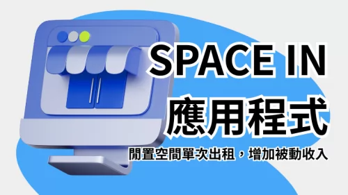 無敵雲服務 補習班數位轉型 產品介紹