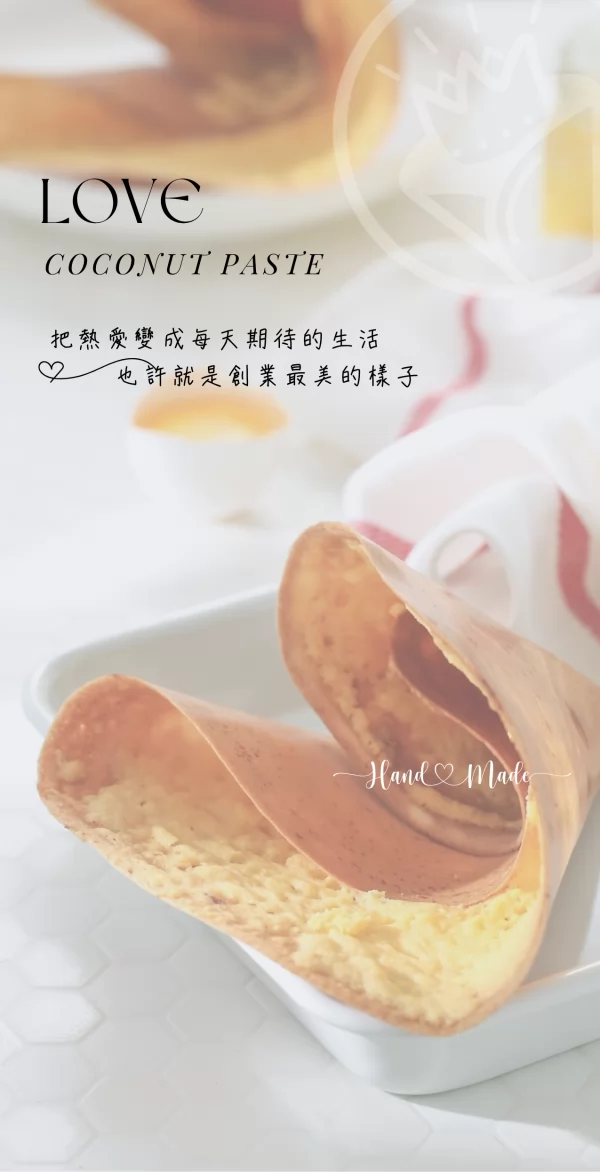 玥達人手作可麗餅