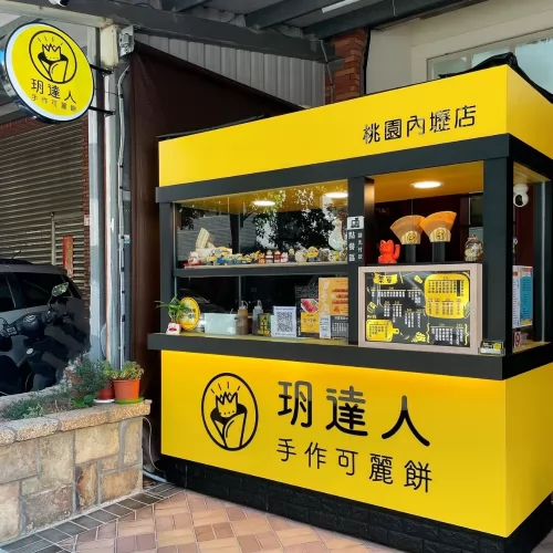 玥達人手作可麗餅 品牌形象