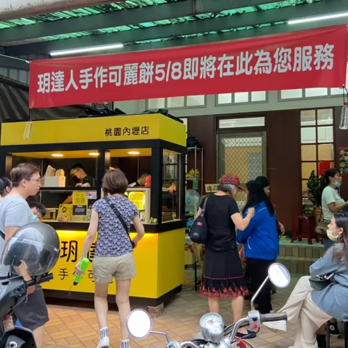 玥達人手作可麗餅 品牌形象