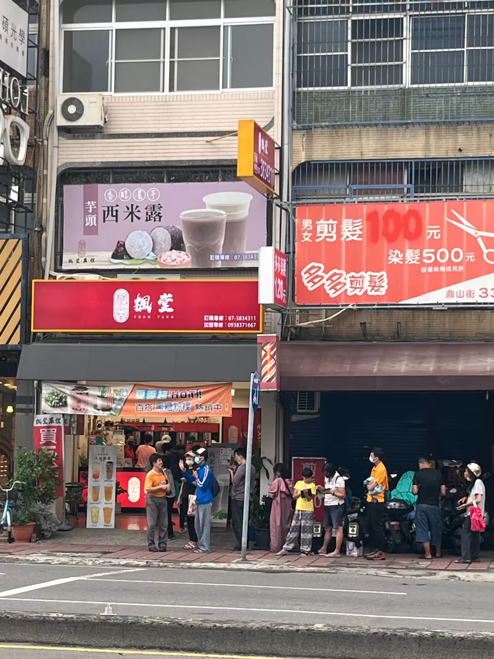 楓堂茶飲（芋頭西米露專賣店）  品牌圖片 #8