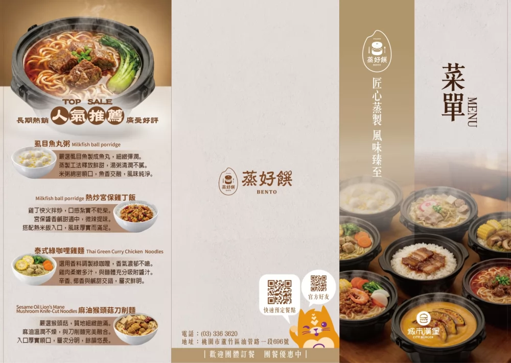 蒸好饌 蒸煮餐盒 加盟優勢