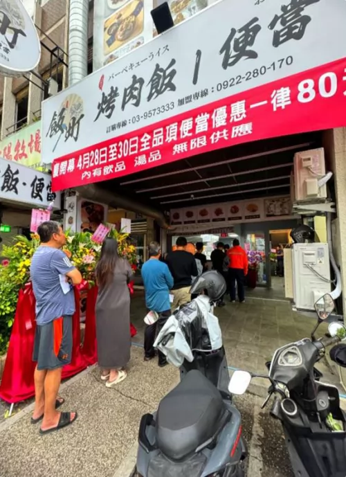 飯町烤肉飯便當 品牌形象