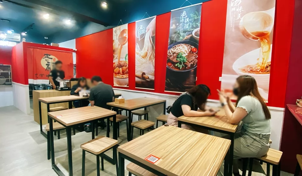 老福家常牛肉麵 雞白湯拉麵 品牌圖片 #5