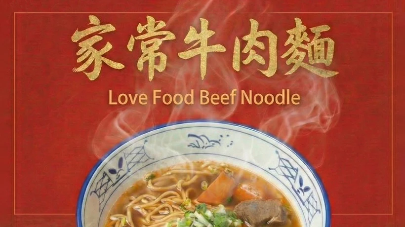 老福家常牛肉麵 雞白湯拉麵