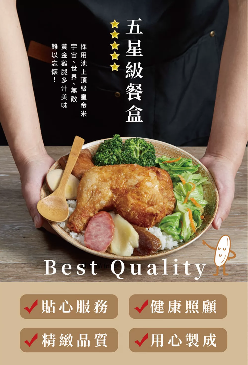 米撰雞腿壩王 加盟優勢