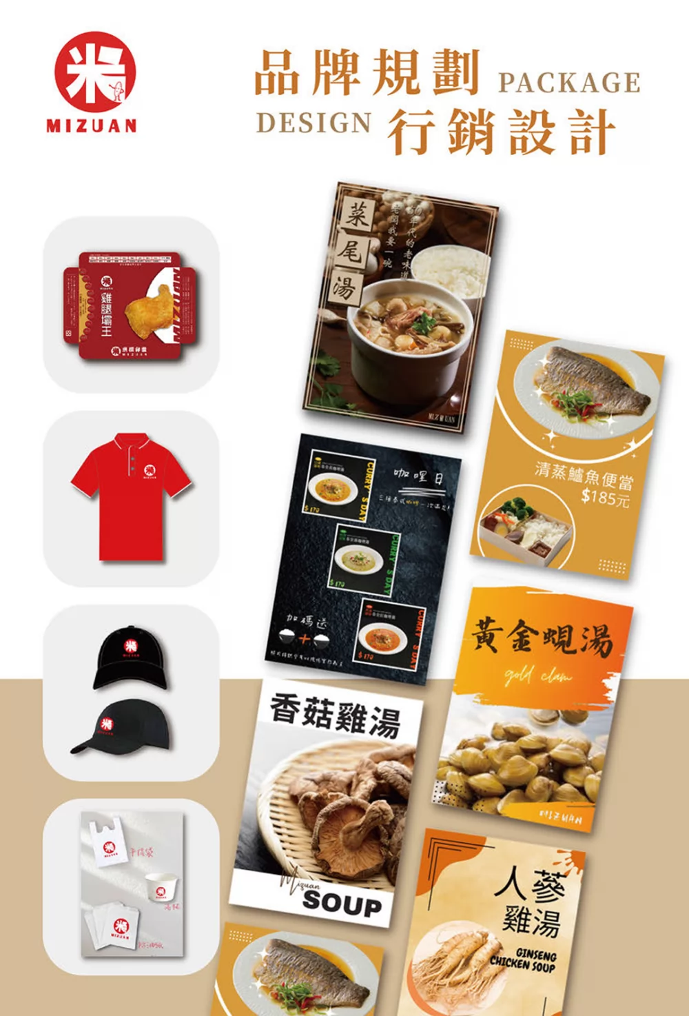 米撰雞腿壩王 加盟優勢