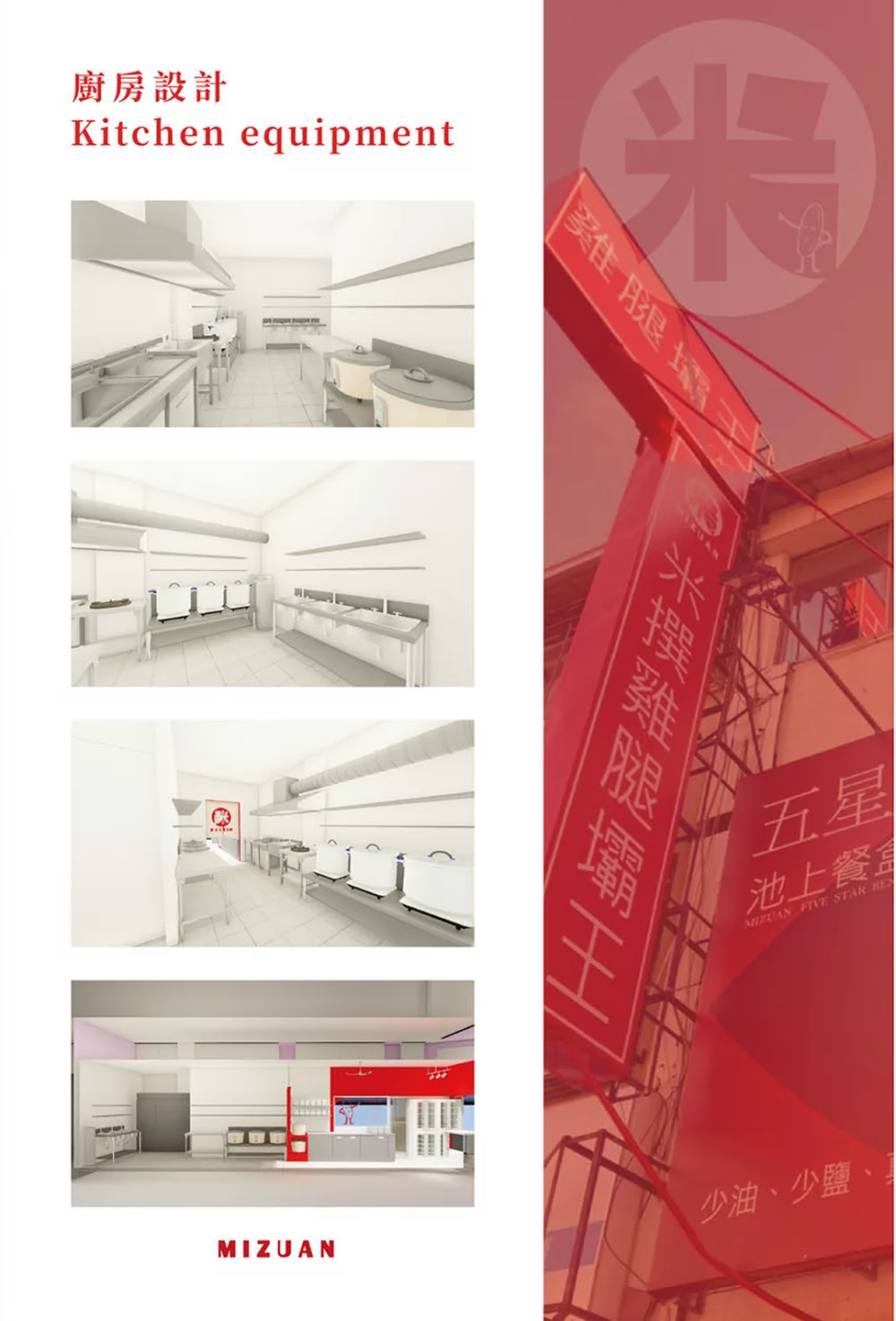 米撰雞腿壩王 加盟優勢