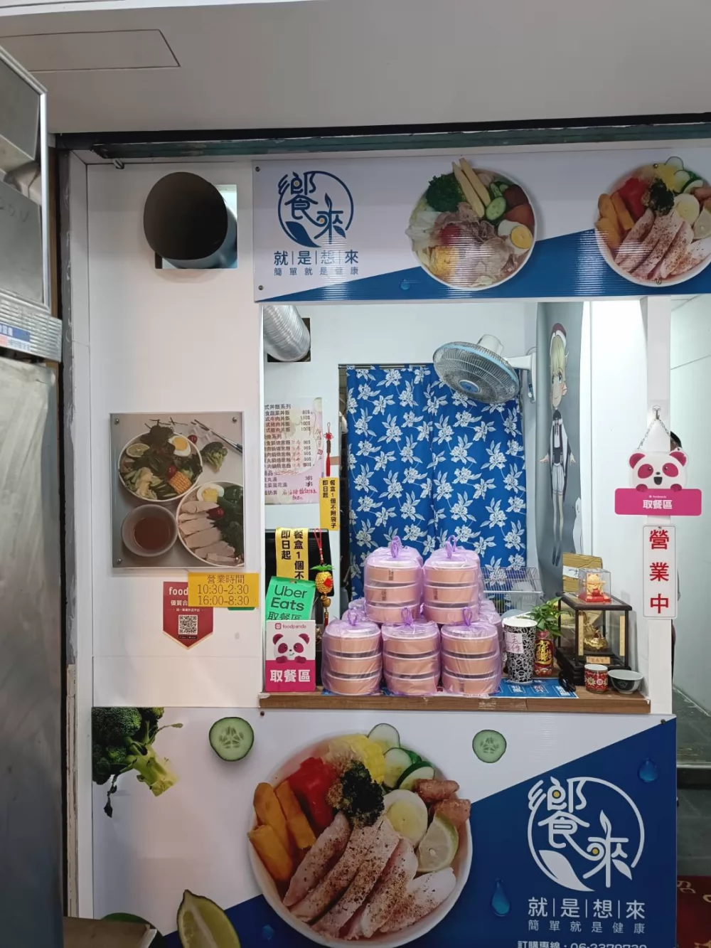 饗來健康餐  品牌圖片 #1