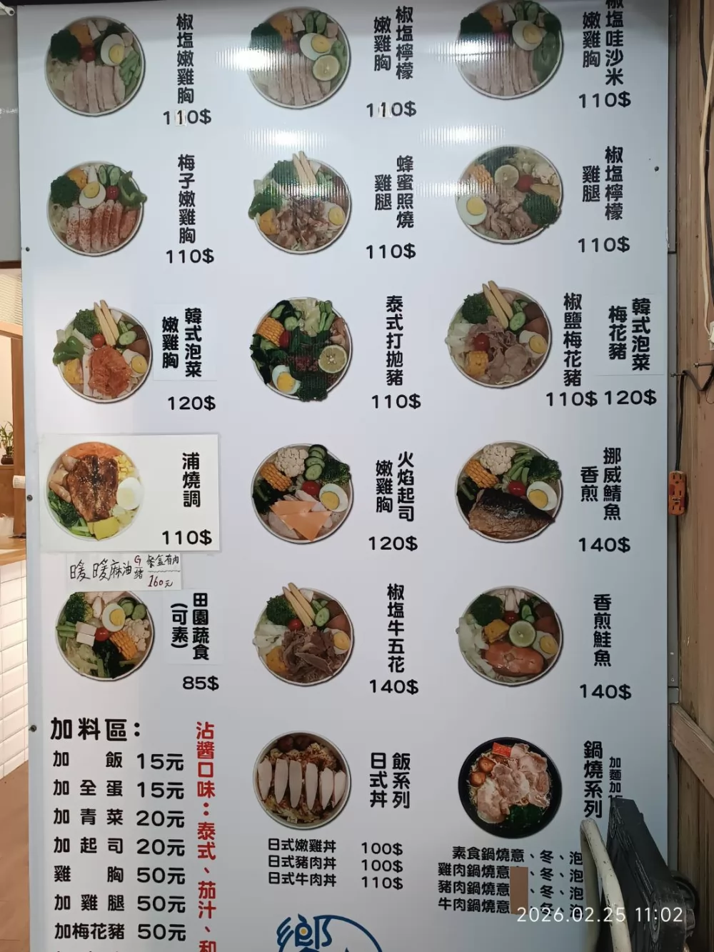 饗來健康餐  品牌圖片 #7