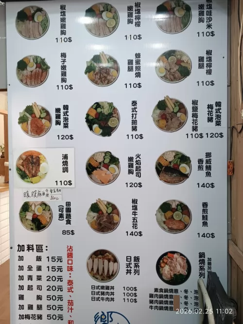 饗來健康餐 品牌形象