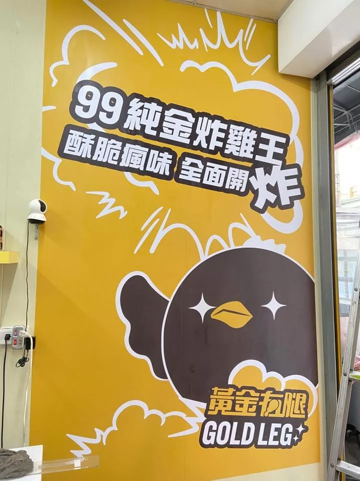 黃金右腿 脆皮炸雞 品牌圖片 #6