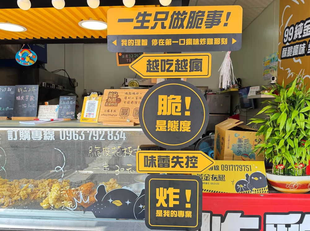 黃金右腿 脆皮炸雞 品牌圖片 #4