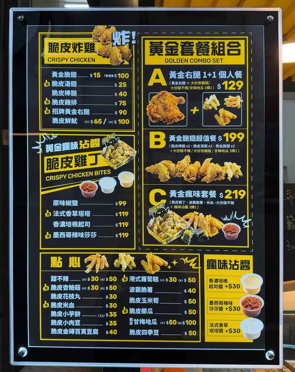 黃金右腿 脆皮炸雞 品牌圖片 #5