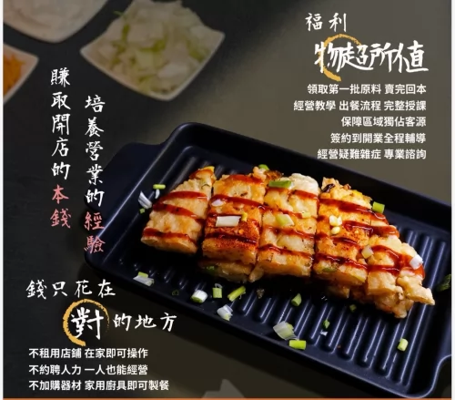 朝暘食堂
